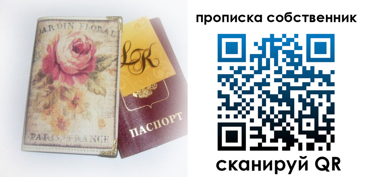 прописка гарантия в Карелии