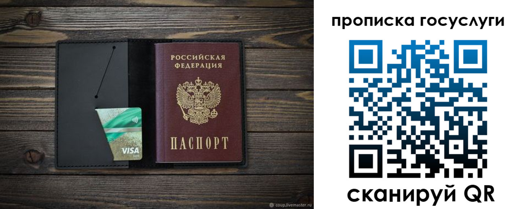 прописка для военкомата в Карелии
