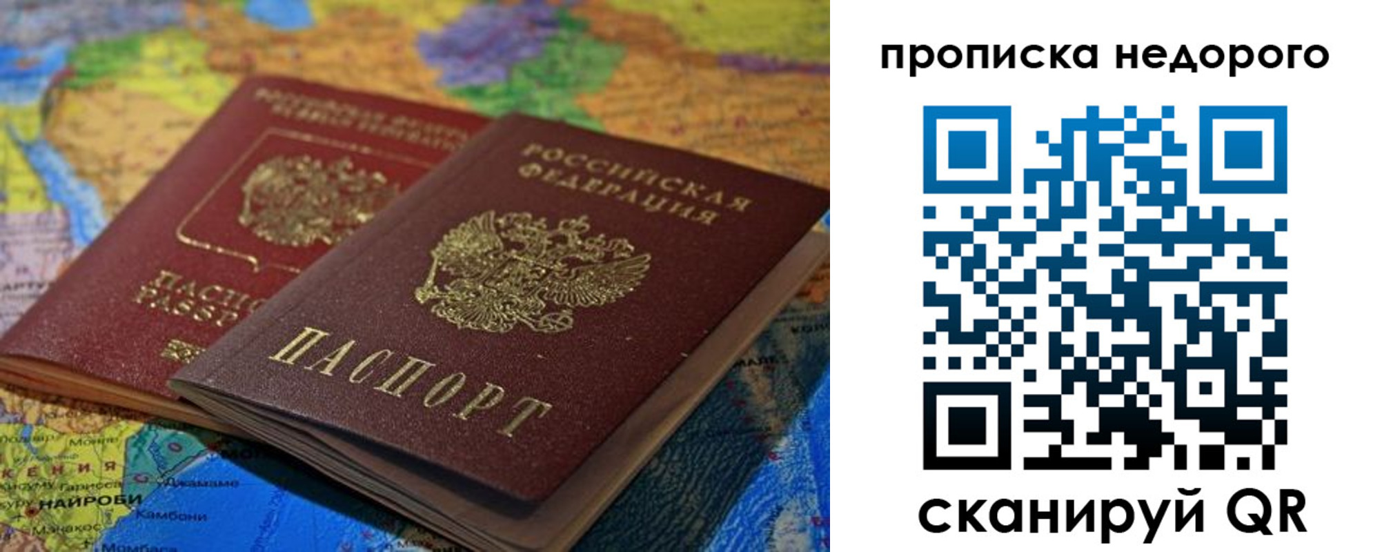 временная регистрация адрес в Карелии