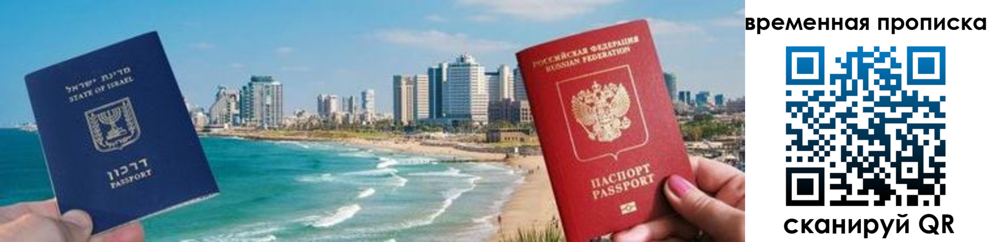 временная регистрация надежно в Карелии