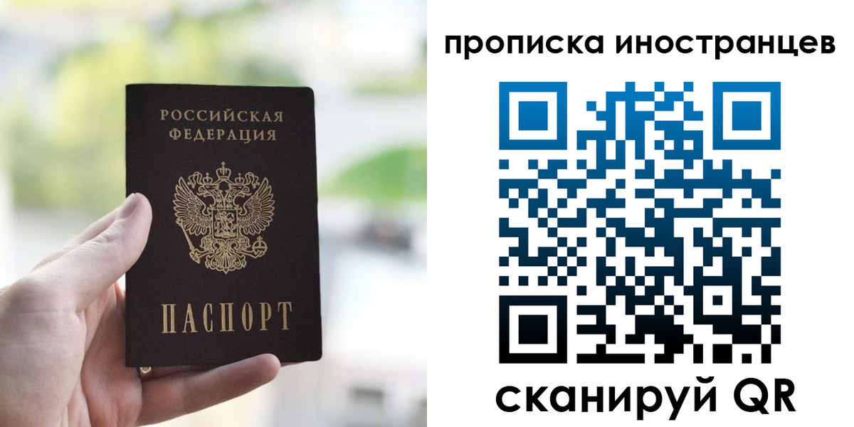 прописка для работы в Карелии