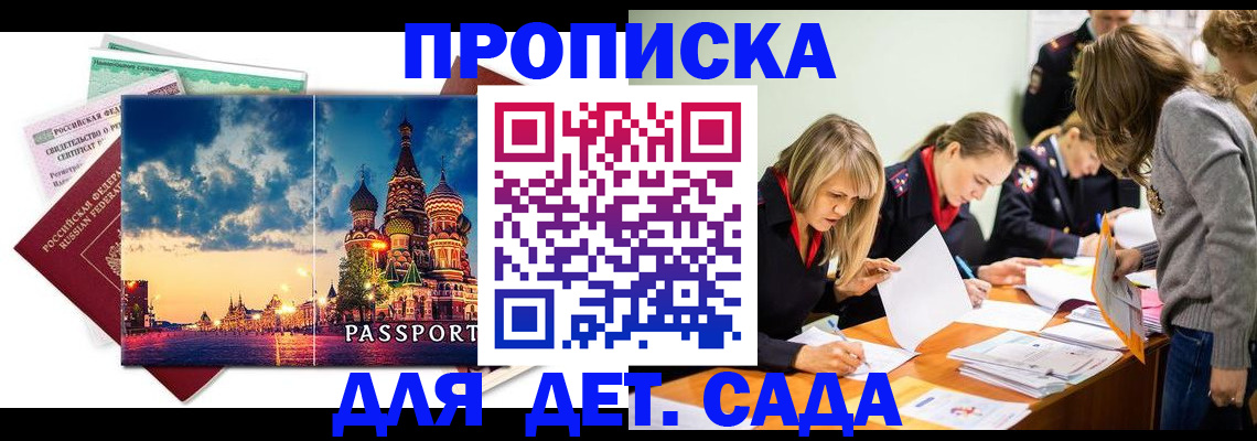 прописка штамп в Карелии