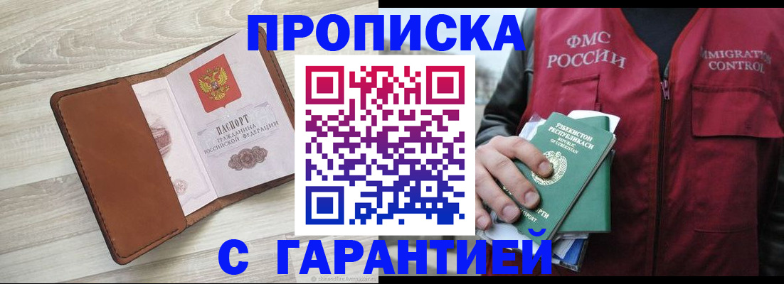 прописка для школы в Карелии