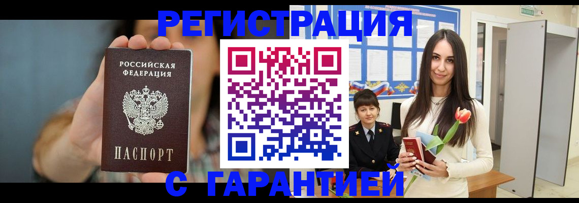 временная регистрация гарантия в Карелии