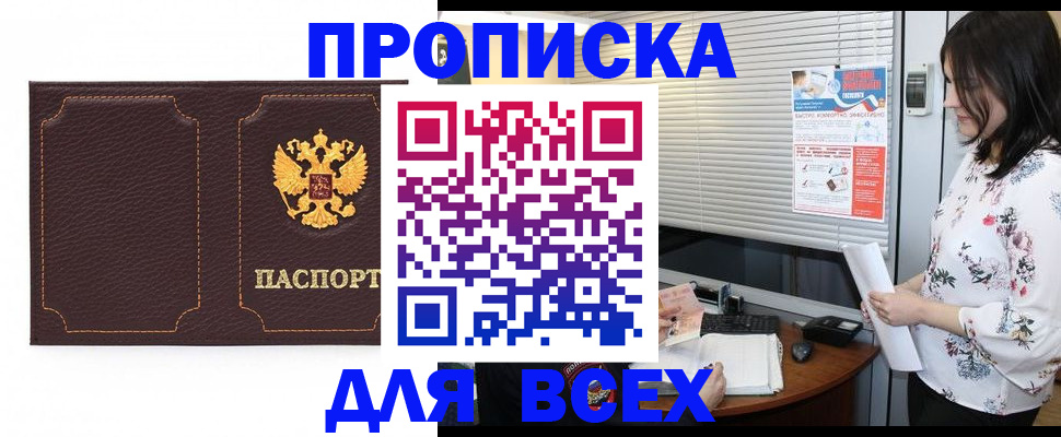 временная регистрация собственник в Карелии