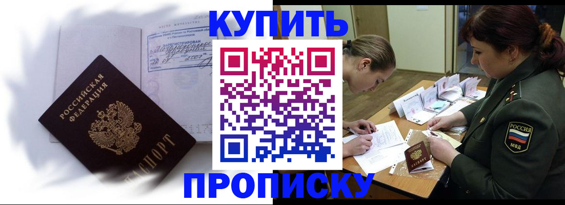 прописка в Карелии