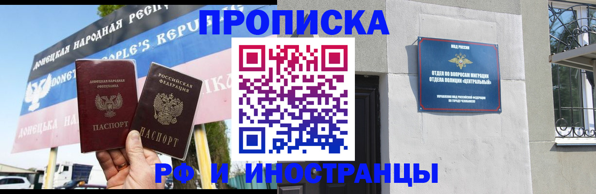 временная регистрация недорого в Карелии