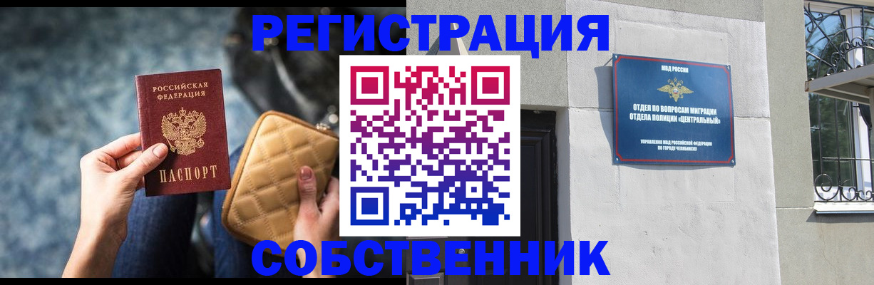 регистрация в Карелии